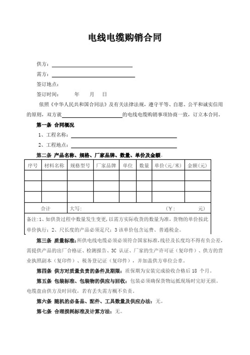 建筑材料行业新动态：解读当前热销产品趋势