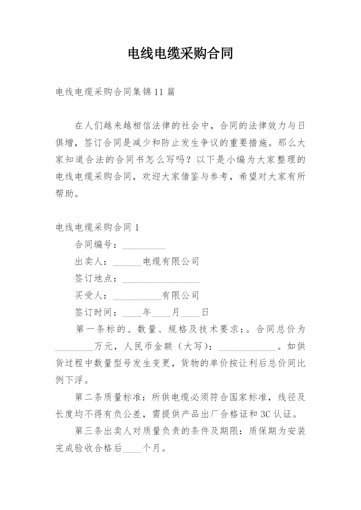 聚焦机电设备批发:市场趋势解析